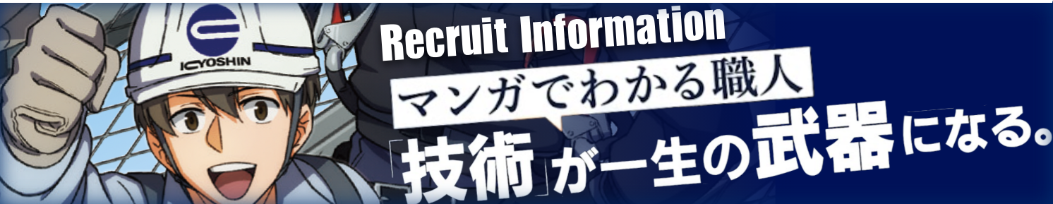 採用情報はこちら